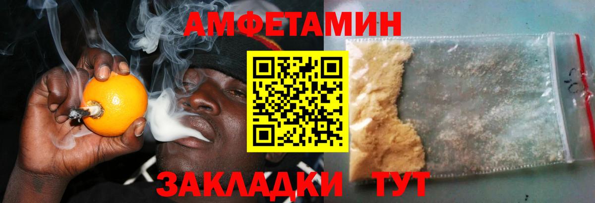 АМФЕТАМИН  АМФ Розовый  Вход с VPN  АМФ  Кропоткин 