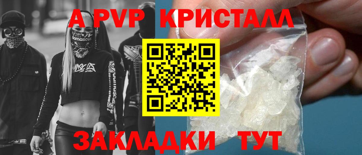 Альфа ПВП мука  A PVP СК  Кропоткин  Alpha PVP  Вход с VPN 