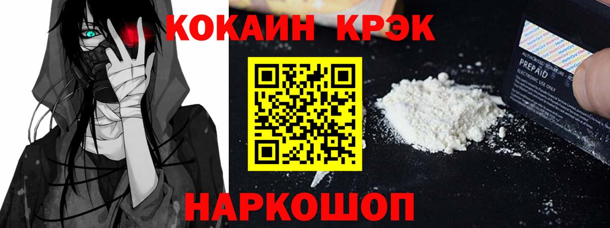 Кропоткин  Cocaine 97%  Вход с VPN 