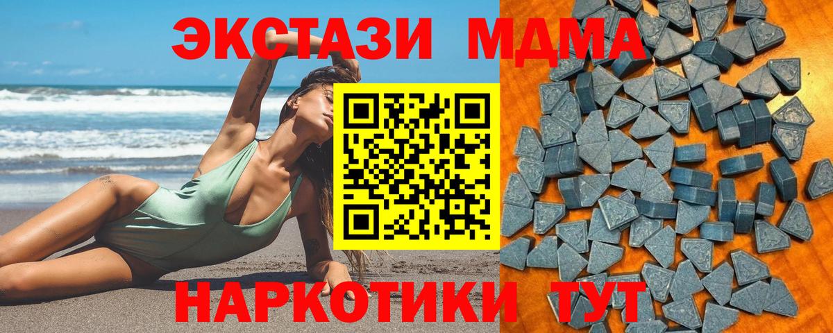 Ecstasy  Ecstasy 250 мг  Вход с VPN  Кропоткин 