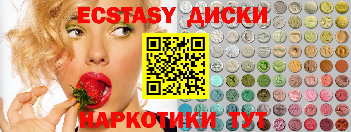 Ecstasy Дубай Кропоткин
