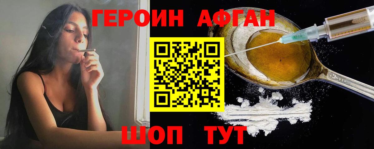 ГЕРОИН  Героин герыч  Вход с VPN  Кропоткин 