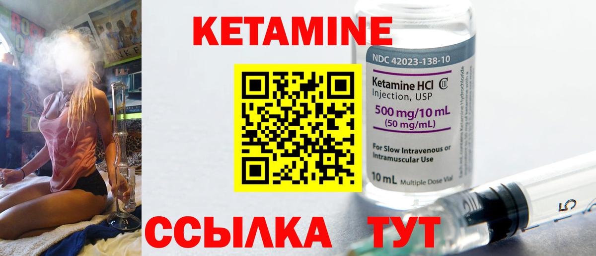 КЕТАМИН ketamine  Вход с VPN  Кетамин ketamine  Кропоткин 