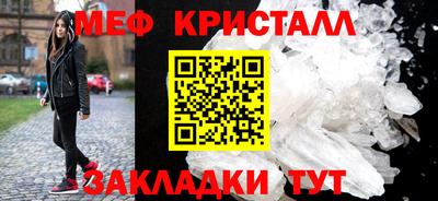 кристаллы Уссурийск