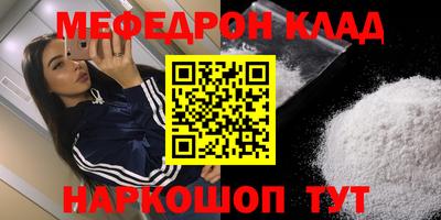 бутират Чебаркуль