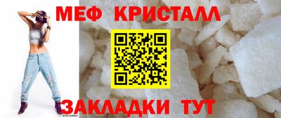 кристаллы Уссурийск