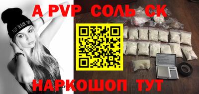 кристаллы Уссурийск