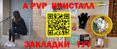 кристаллы Уссурийск
