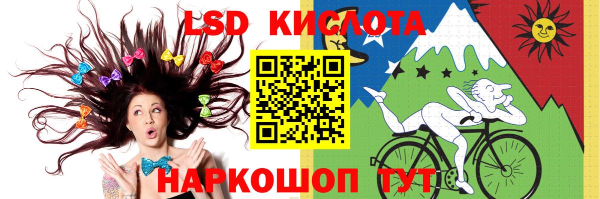 Кропоткин  Лсд 25 экстази ecstasy  Вход с VPN  ЛСД экстази кислота 