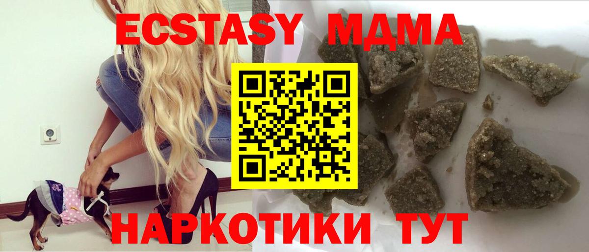 МДМА VHQ  МДМА  Кропоткин  МДМА Molly  Вход с VPN 