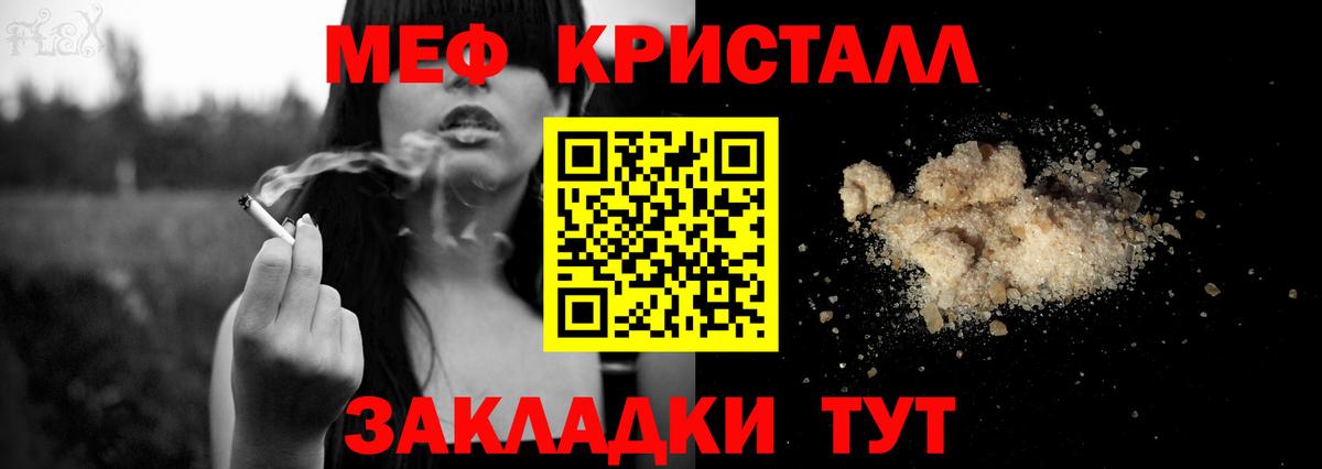 Меф 4 MMC  Меф  МЯУ-МЯУ mephedrone  Кропоткин  Вход с VPN 