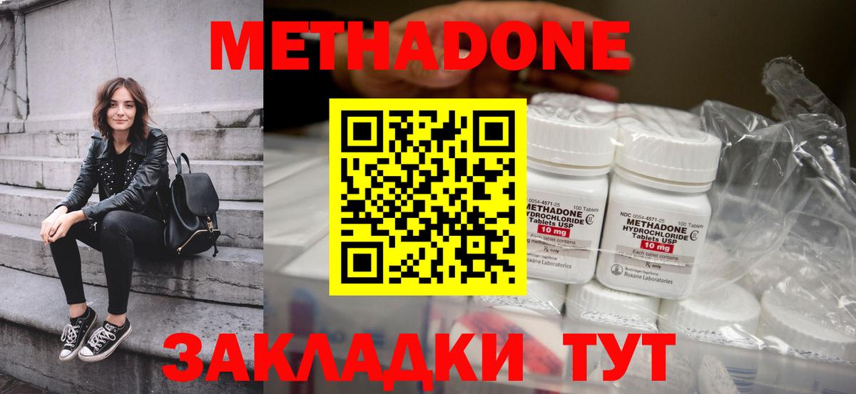 Кропоткин  OMG маркетплейс  Метадон VHQ  Вход с VPN  МЕТАДОН кристалл 