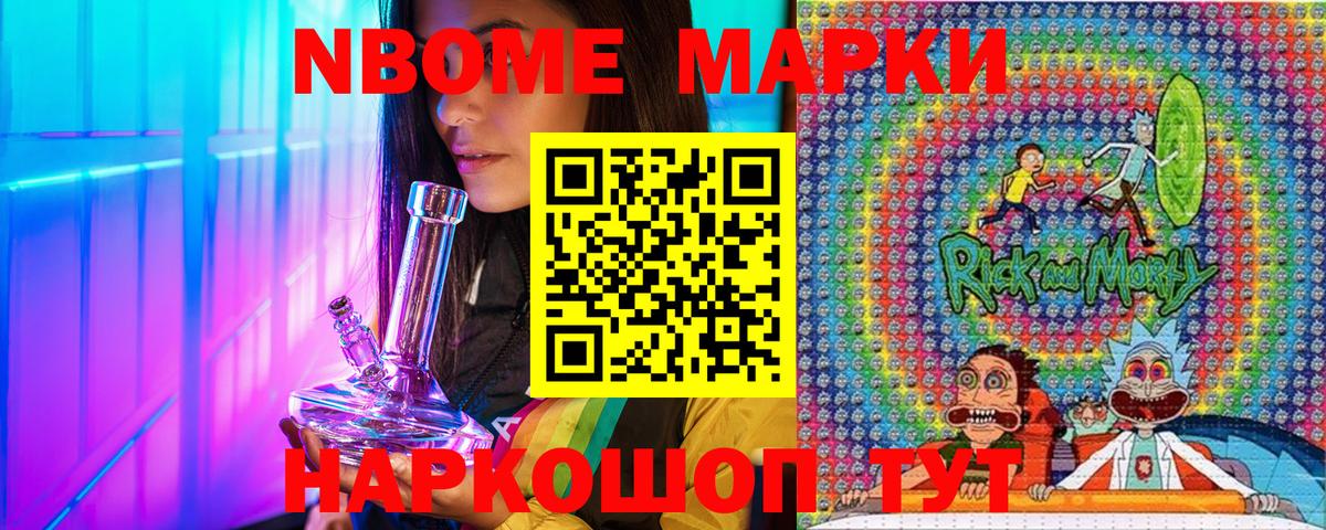 Кропоткин  Марки N-bome 1500мкг  Вход с VPN  Марки N-bome 1500мкг 
