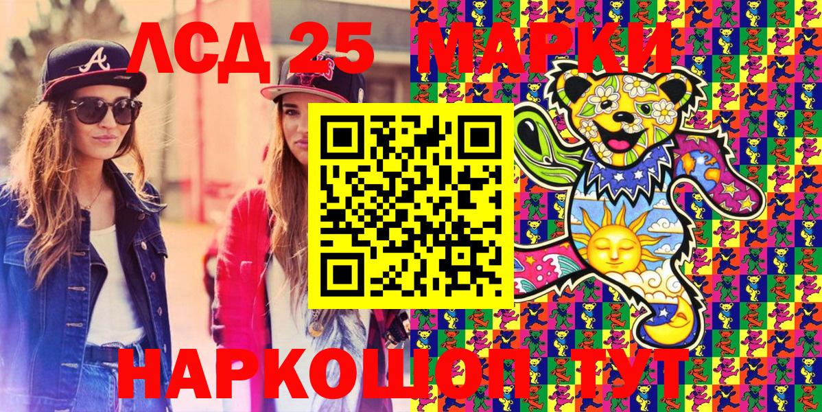 Марки NBOMe 1,8мг Кропоткин