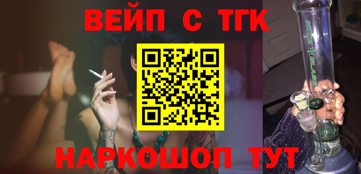 Кропоткин  Дистиллят ТГК концентрат  Вход с VPN 
