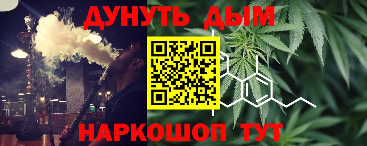 МАРИХУАНА White Widow Кропоткин